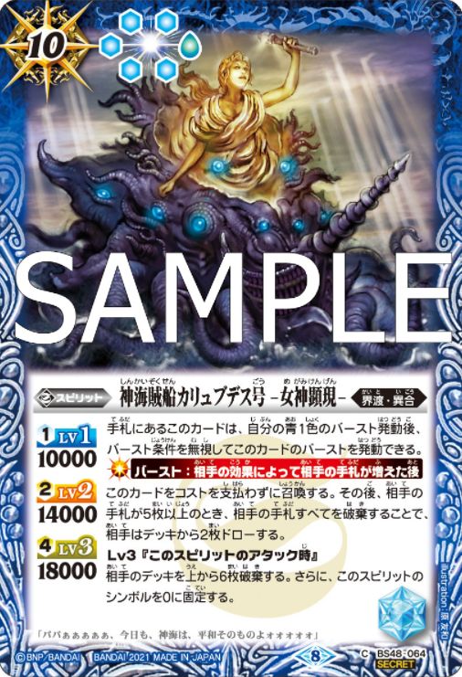 バトスピ【Xレアパック2021】収録カードリスト情報まとめ【BSC38 オールキラブースター】